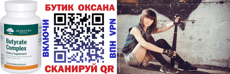 Бутират 99%  Ильский 