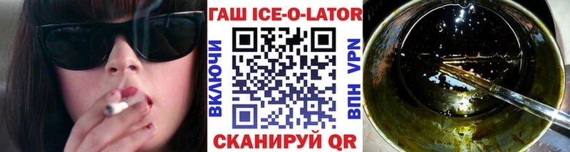 Гашиш VHQ  mega ONION  Ильский  продажа наркотиков 