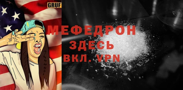 мяу мяу кристалл Краснослободск