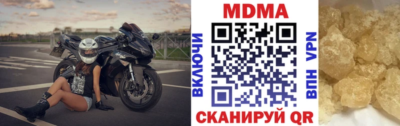 MDMA Molly  продажа наркотиков  ссылка на мегу ONION  Ильский 