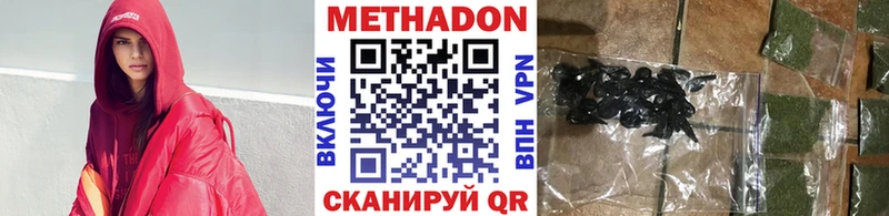 Метадон кристалл что такое Ильский